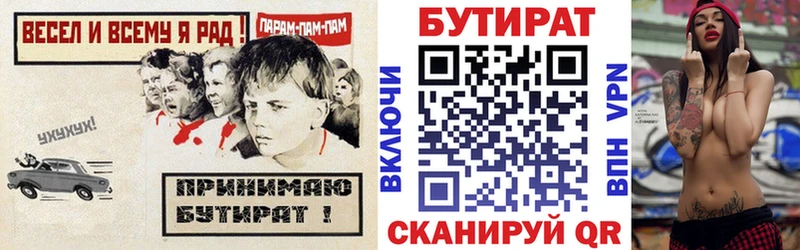 купить Снежногорск БУТИРАТ буратино