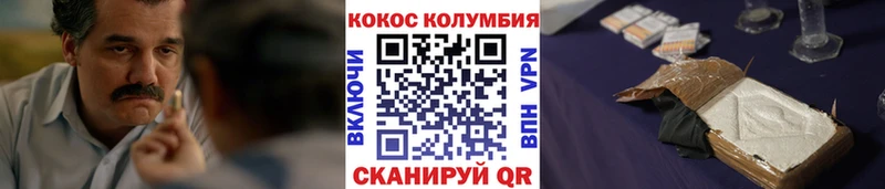 COCAIN Эквадор  Снежногорск 