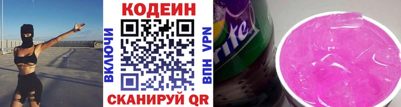 Кодеин напиток Lean (лин) ОМГ ОМГ как войти Снежногорск