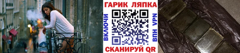 Гашиш убойный Снежногорск