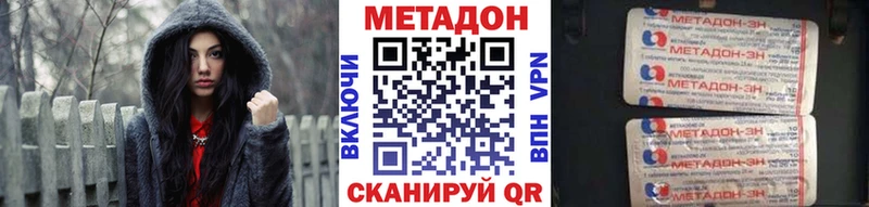 МЕТАДОН VHQ  Снежногорск 